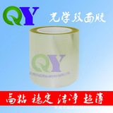 电池板 手机视窗0.16MM 0.2MMPET双面透明胶带 手机配件胶粘材料