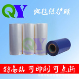 粗磨砂铝合金冷轧板表面PE透明保护膜 适用折弯切割冲压过程保护